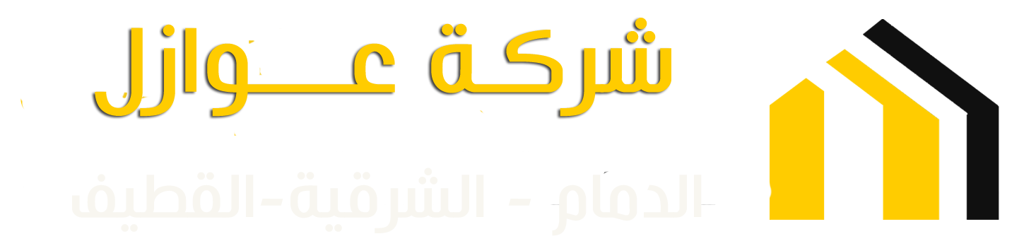 عوازل للحمامات عوازل خميس مشيط